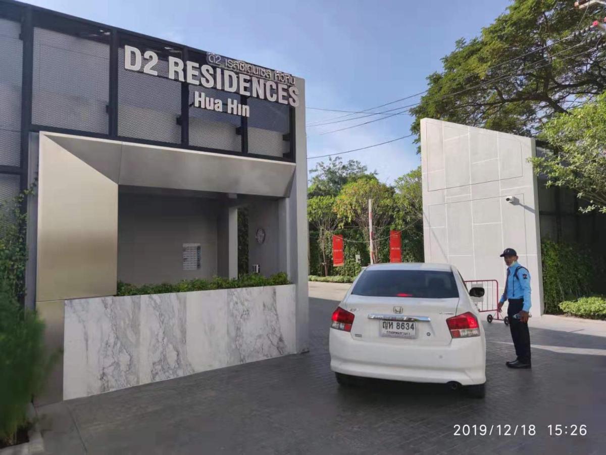 D2 Residences Huahin 华欣市中心近海滩近商场酒店式公寓可加床有连通房型 エクステリア 写真
